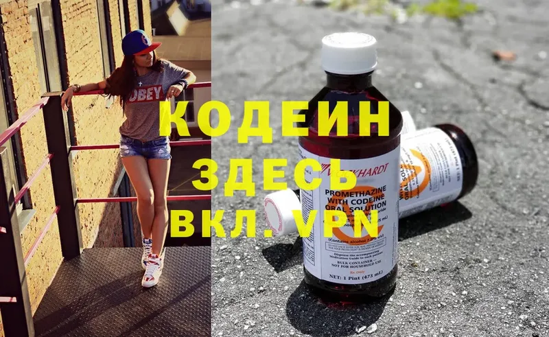 закладки  МЕГА ССЫЛКА  Codein напиток Lean (лин)  Кириллов 