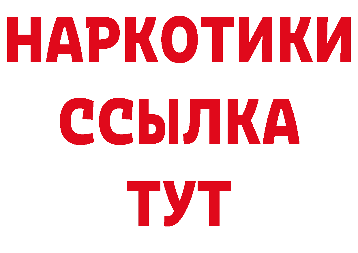 ГАШИШ Изолятор рабочий сайт площадка ОМГ ОМГ Кириллов