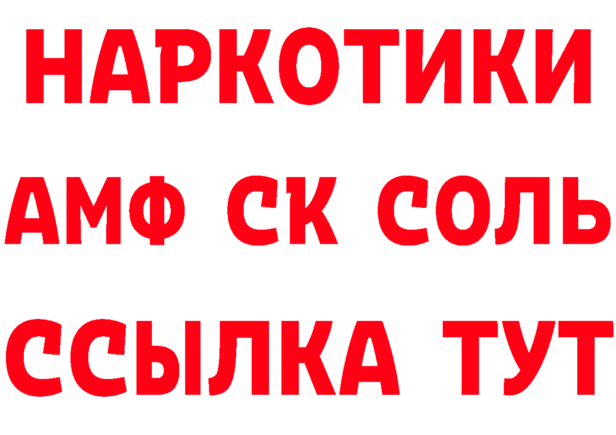 АМФЕТАМИН Розовый как зайти дарк нет гидра Кириллов